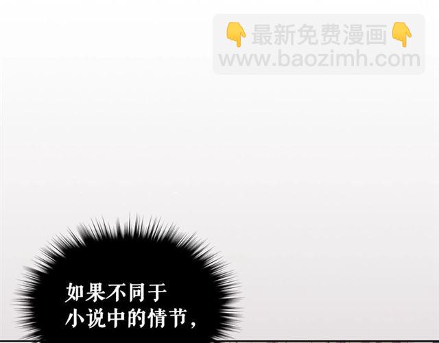 穿越成公爵家的女僕 - 第35話 繼承爵位(2/5) - 8