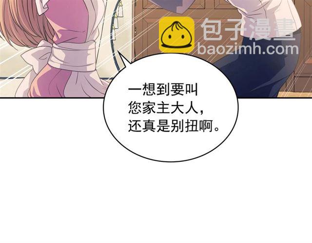 穿越成公爵家的女僕 - 第37話 我長大了，我等你(2/4) - 6