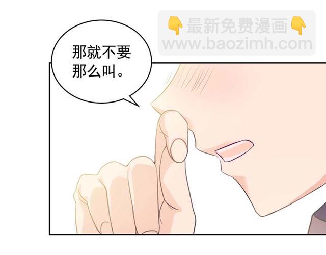 穿越成公爵家的女僕 - 第37話 我長大了，我等你(3/4) - 5