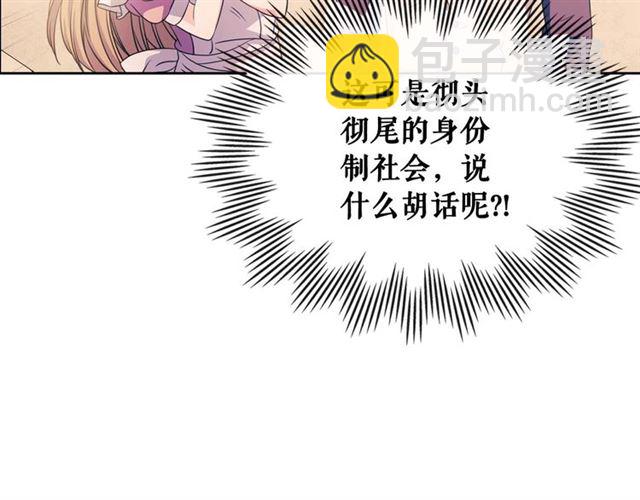 穿越成公爵家的女僕 - 第37話 我長大了，我等你(3/4) - 2