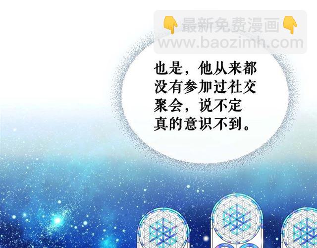 穿越成公爵家的女僕 - 第37話 我長大了，我等你(3/4) - 3