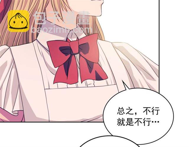 穿越成公爵家的女僕 - 第37話 我長大了，我等你(3/4) - 7