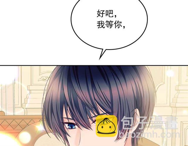 穿越成公爵家的女僕 - 第37話 我長大了，我等你(3/4) - 8