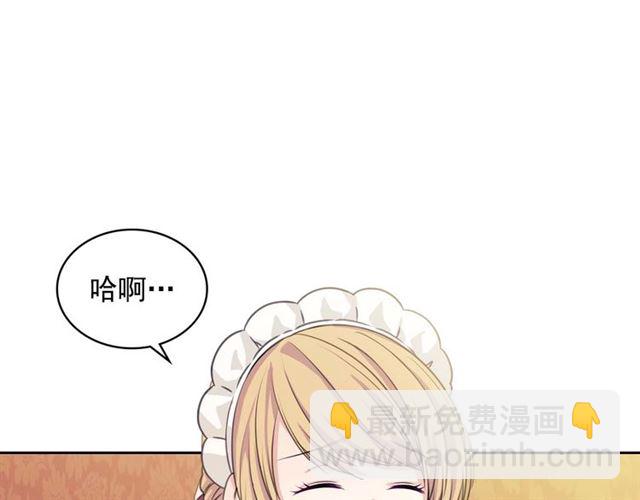 穿越成公爵家的女僕 - 第37話 我長大了，我等你(3/4) - 1