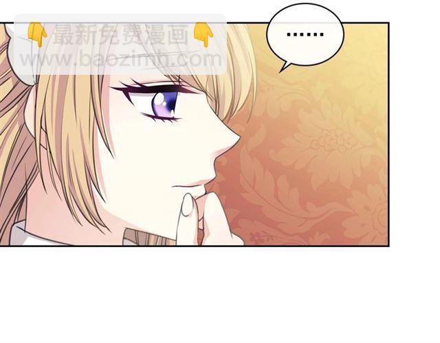 穿越成公爵家的女僕 - 第37話 我長大了，我等你(3/4) - 4