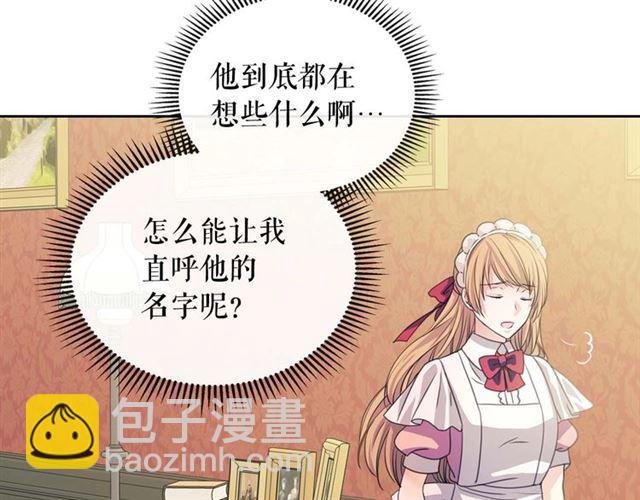 穿越成公爵家的女僕 - 第37話 我長大了，我等你(3/4) - 3