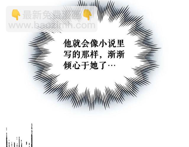 穿越成公爵家的女僕 - 第37話 我長大了，我等你(4/4) - 6