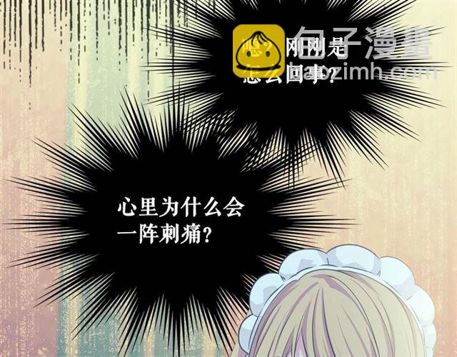 穿越成公爵家的女僕 - 第37話 我長大了，我等你(4/4) - 4