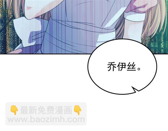 穿越成公爵家的女僕 - 第37話 我長大了，我等你(4/4) - 6