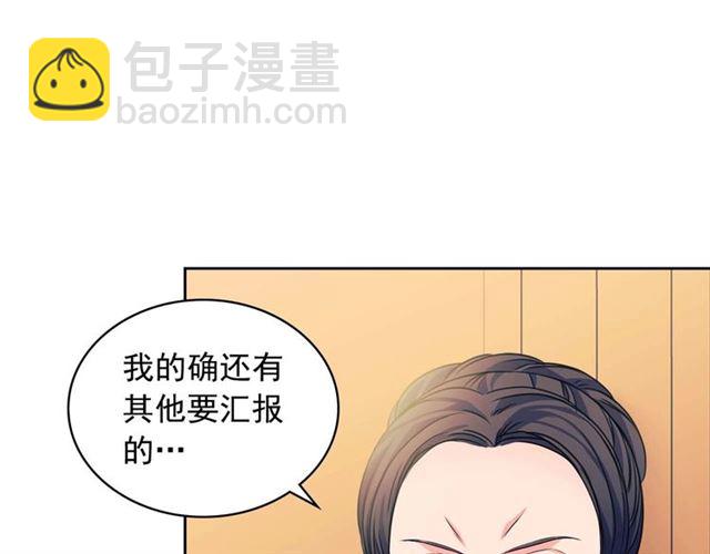 穿越成公爵家的女僕 - 第37話 我長大了，我等你(1/4) - 8