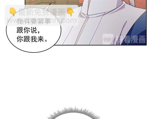 穿越成公爵家的女僕 - 第37話 我長大了，我等你(4/4) - 5