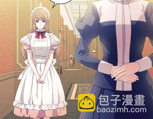 穿越成公爵家的女僕 - 第37話 我長大了，我等你(4/4) - 1