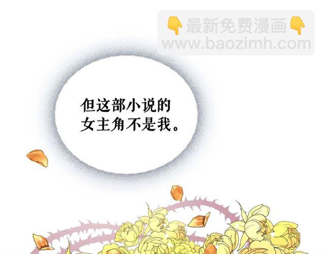 穿越成公爵家的女僕 - 第37話 我長大了，我等你(4/4) - 1