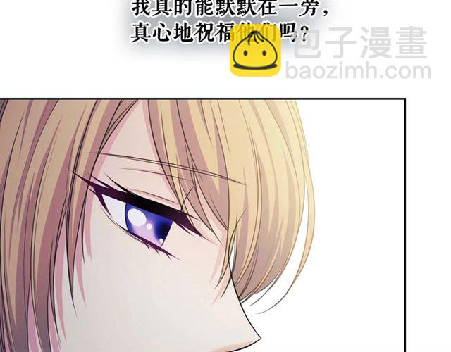 穿越成公爵家的女僕 - 第37話 我長大了，我等你(4/4) - 6