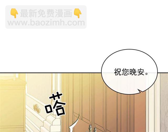 穿越成公爵家的女僕 - 第37話 我長大了，我等你(1/4) - 2
