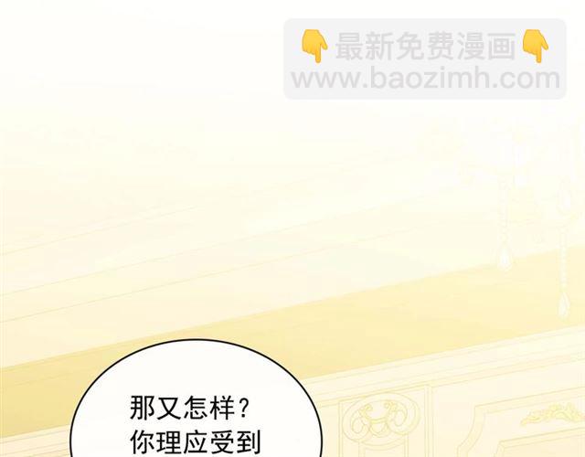 穿越成公爵家的女僕 - 第37話 我長大了，我等你(1/4) - 7