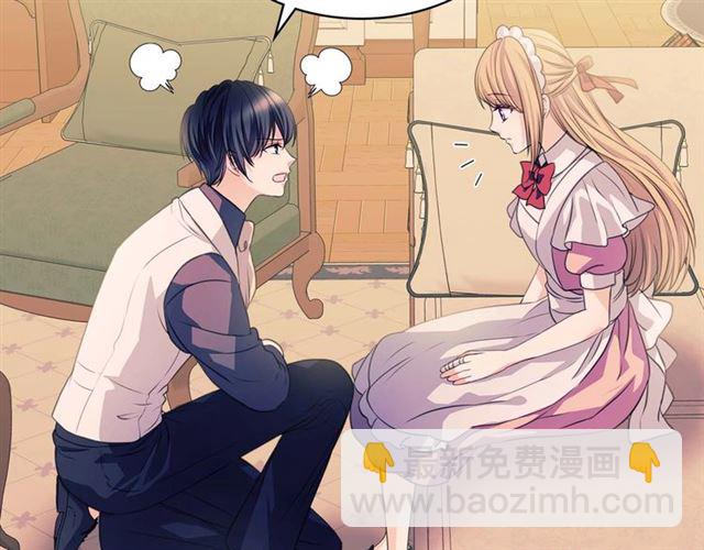 穿越成公爵家的女僕 - 第37話 我長大了，我等你(1/4) - 1