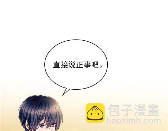 穿越成公爵家的女僕 - 第37話 我長大了，我等你(1/4) - 5