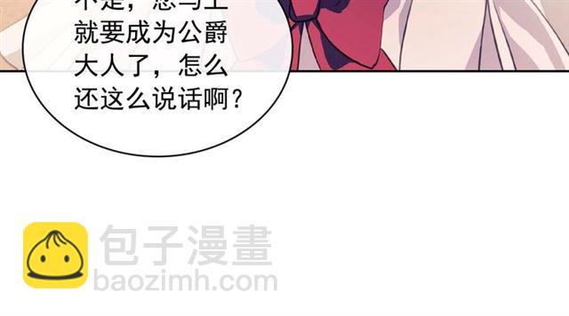 穿越成公爵家的女僕 - 第37話 我長大了，我等你(2/4) - 8