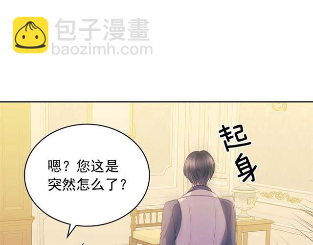 穿越成公爵家的女僕 - 第37話 我長大了，我等你(2/4) - 8