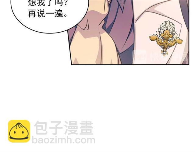 穿越成公爵家的女僕 - 第37話 我長大了，我等你(2/4) - 5