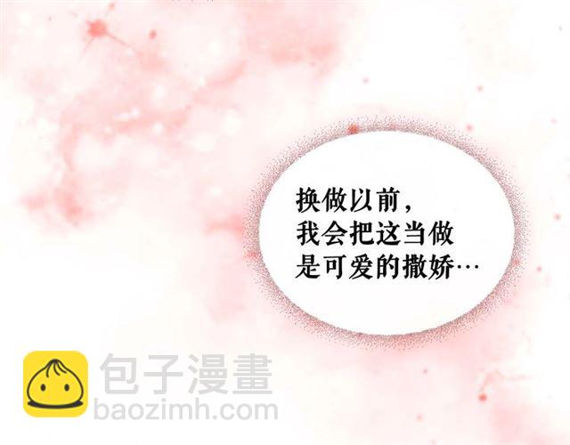 穿越成公爵家的女僕 - 第37話 我長大了，我等你(2/4) - 2