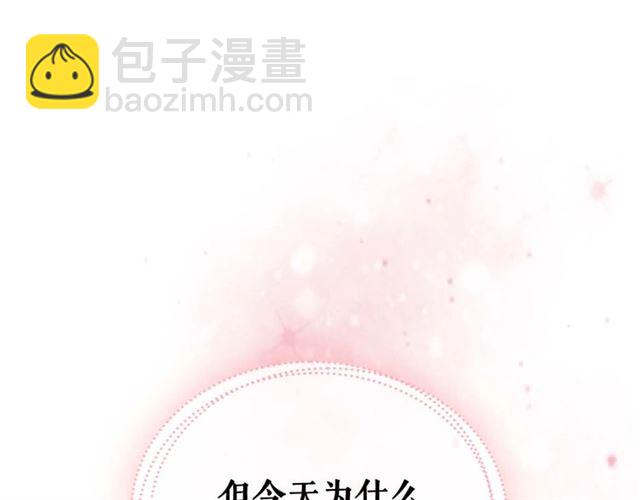 穿越成公爵家的女僕 - 第37話 我長大了，我等你(2/4) - 5