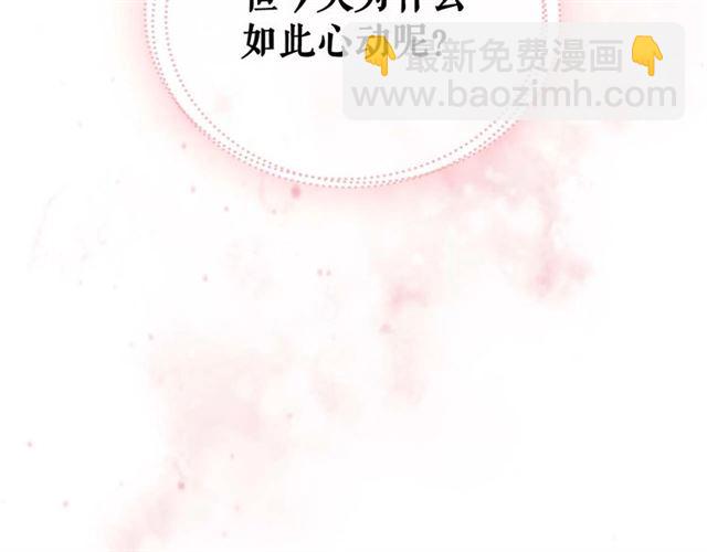 穿越成公爵家的女僕 - 第37話 我長大了，我等你(2/4) - 6