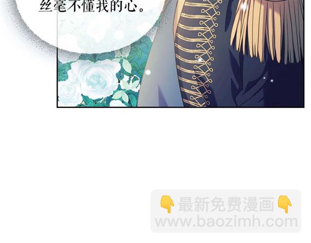 穿越成公爵家的女僕 - 第39話 TA好眼熟(2/4) - 6