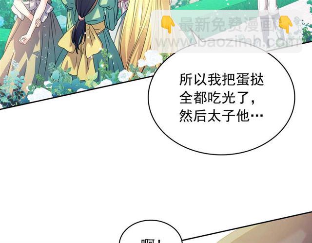 穿越成公爵家的女僕 - 第39話 TA好眼熟(3/4) - 7