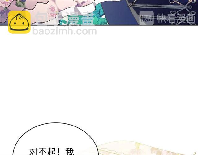 穿越成公爵家的女僕 - 第39話 TA好眼熟(3/4) - 1