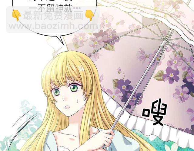 穿越成公爵家的女僕 - 第39話 TA好眼熟(3/4) - 2