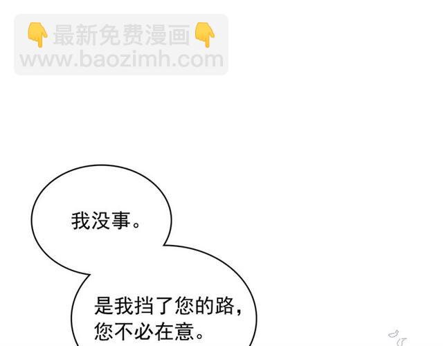 穿越成公爵家的女僕 - 第39話 TA好眼熟(3/4) - 8