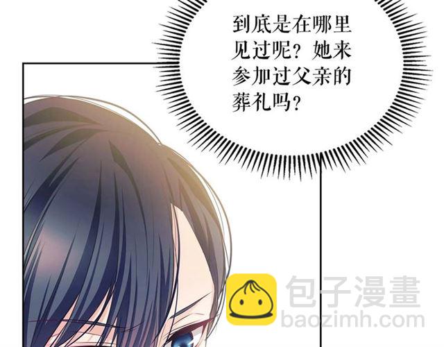 穿越成公爵家的女僕 - 第39話 TA好眼熟(3/4) - 3