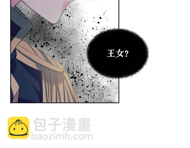 穿越成公爵家的女僕 - 第39話 TA好眼熟(3/4) - 5