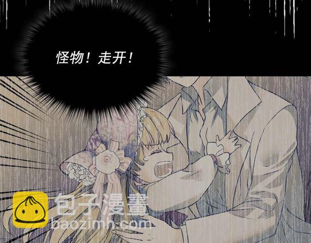 穿越成公爵家的女僕 - 第39話 TA好眼熟(3/4) - 7