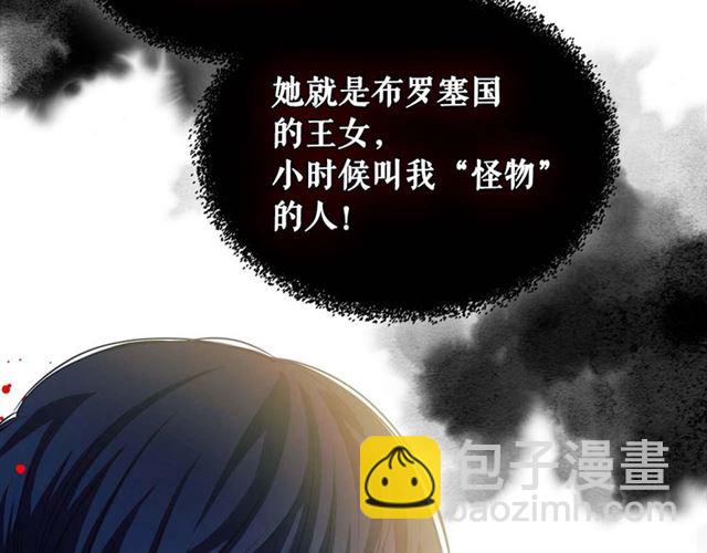 穿越成公爵家的女僕 - 第39話 TA好眼熟(3/4) - 2