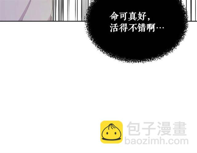 穿越成公爵家的女僕 - 第39話 TA好眼熟(3/4) - 6