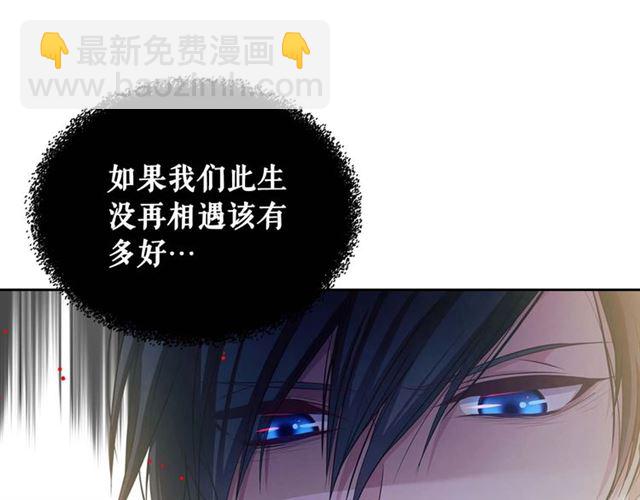 穿越成公爵家的女僕 - 第39話 TA好眼熟(3/4) - 7