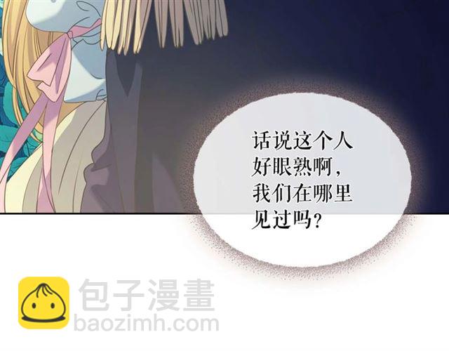 穿越成公爵家的女僕 - 第39話 TA好眼熟(3/4) - 3