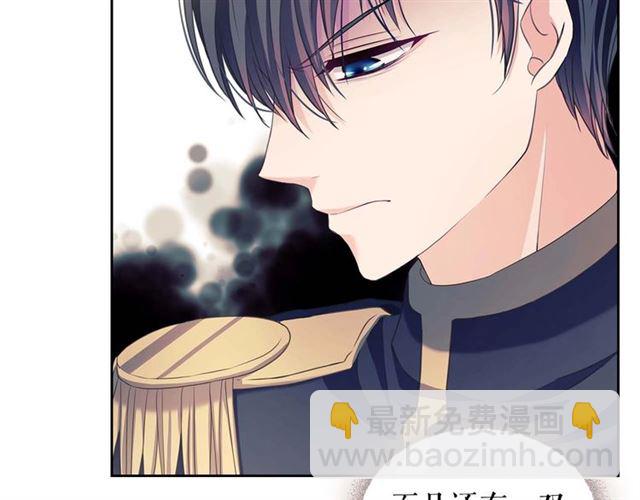 穿越成公爵家的女僕 - 第39話 TA好眼熟(3/4) - 5