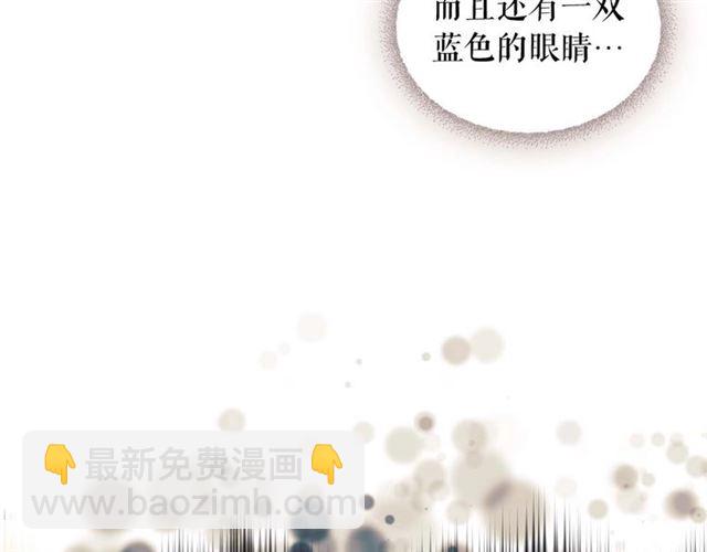 穿越成公爵家的女僕 - 第39話 TA好眼熟(3/4) - 6