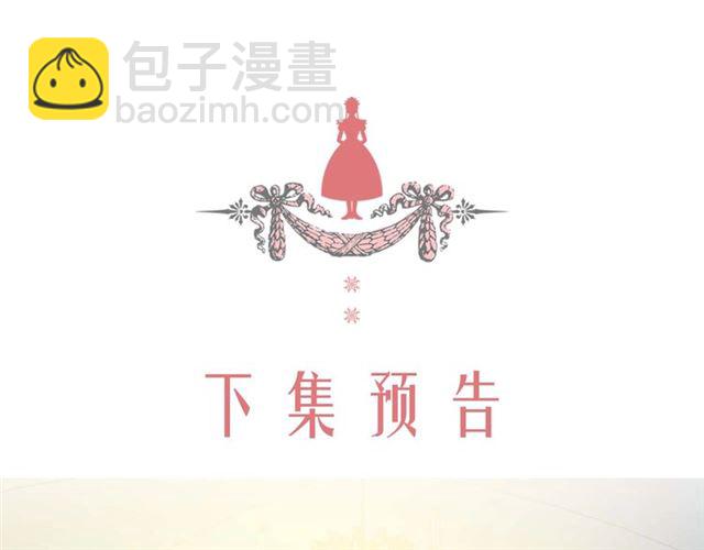 穿越成公爵家的女僕 - 第39話 TA好眼熟(3/4) - 5