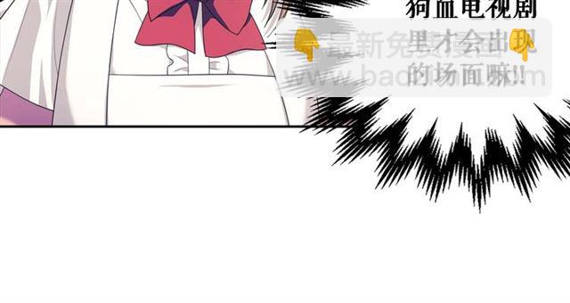 穿越成公爵家的女僕 - 第39話 TA好眼熟(1/4) - 7