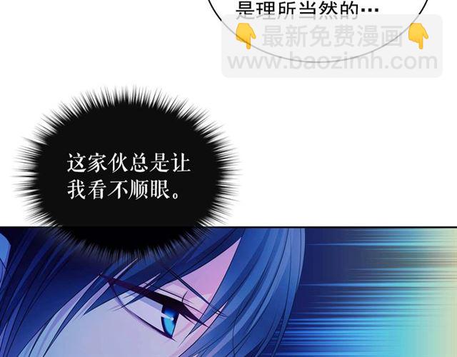 穿越成公爵家的女僕 - 第39話 TA好眼熟(4/4) - 3