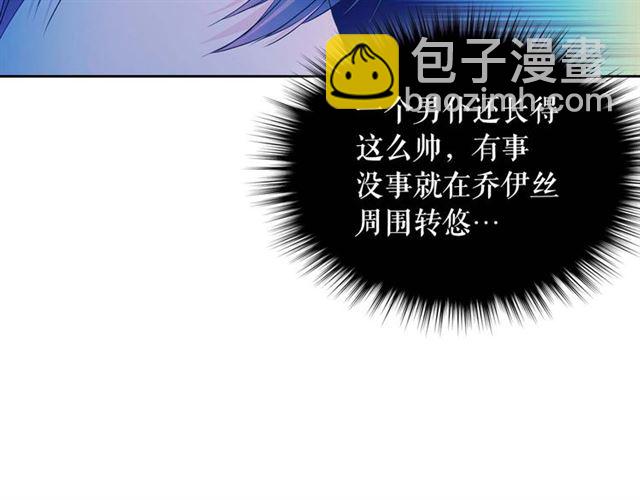 穿越成公爵家的女僕 - 第39話 TA好眼熟(4/4) - 1