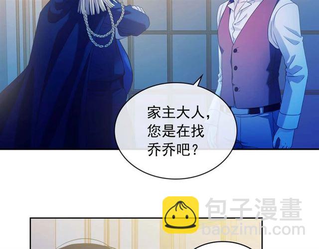 穿越成公爵家的女僕 - 第39話 TA好眼熟(4/4) - 3