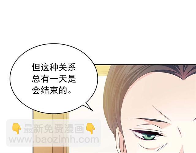 穿越成公爵家的女僕 - 第39話 TA好眼熟(1/4) - 3