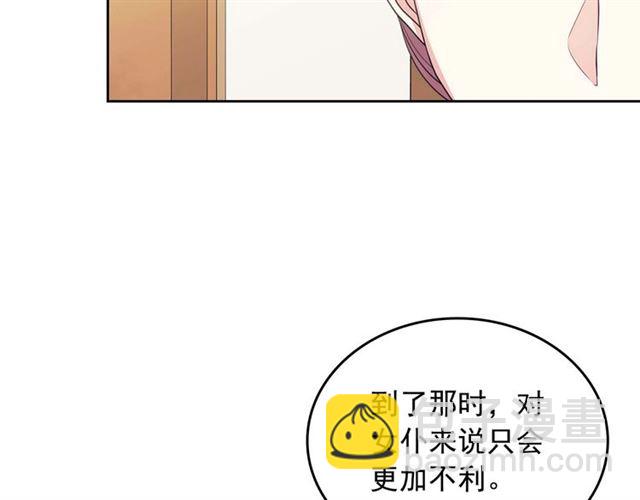 穿越成公爵家的女僕 - 第39話 TA好眼熟(1/4) - 4