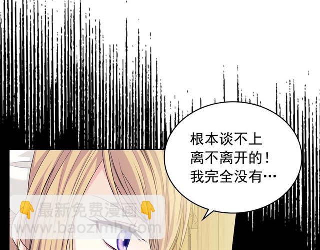 穿越成公爵家的女僕 - 第39話 TA好眼熟(1/4) - 7